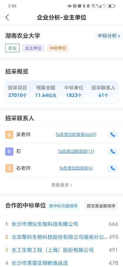企业信息模块图标